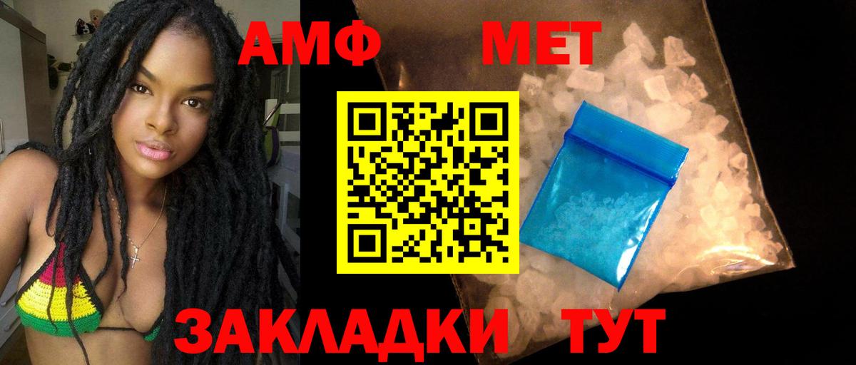mega сайт  Амфетамин  Полевской  Вход с VPN  Amphetamine Розовый 