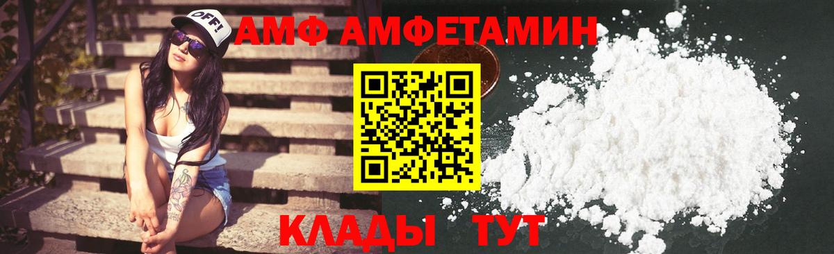 Amphetamine VHQ Полевской