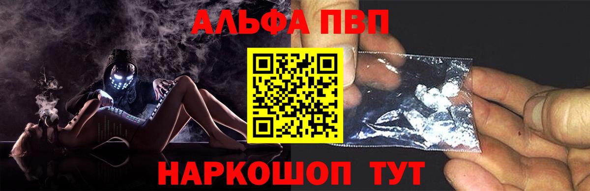 Alpha PVP Соль  Вход с VPN  купить наркотик  A-PVP крисы CK  Полевской  Alpha-PVP Crystall 