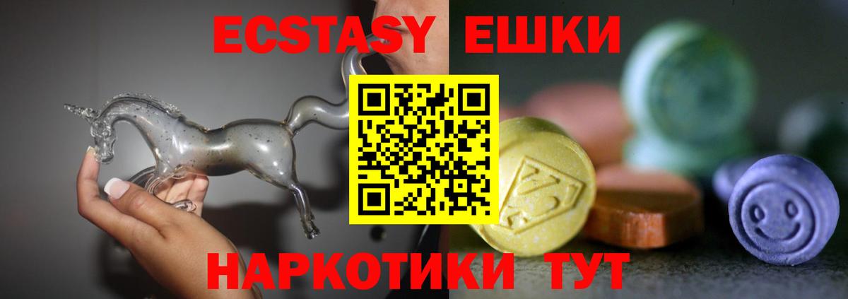 shop какой сайт  Экстази TESLA  Вход с VPN  Ecstasy 250 мг  Полевской 