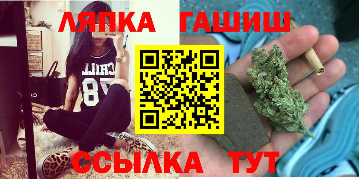 Полевской  ГАШИШ хэш  ГАШ Premium  Вход с VPN 