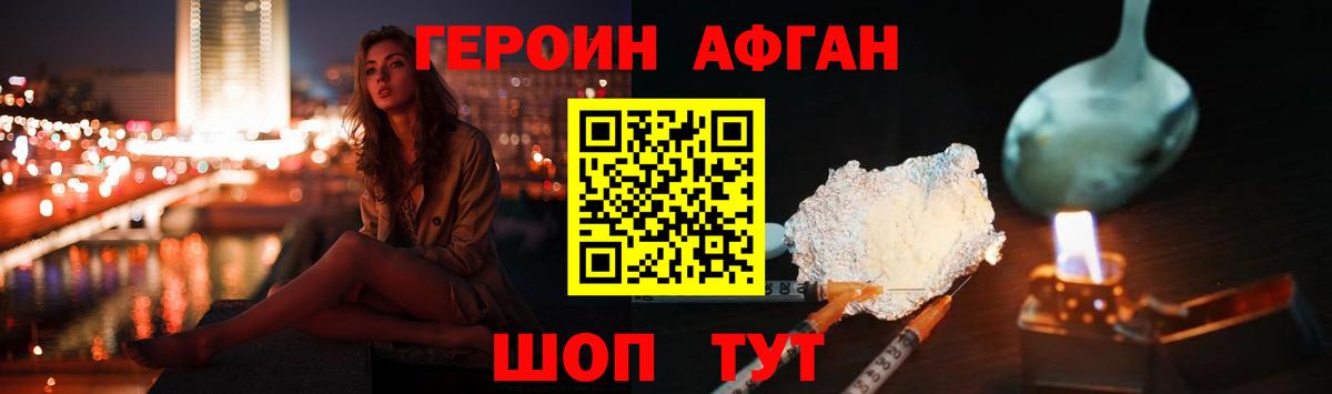 Героин Heroin  Вход с VPN  Полевской 