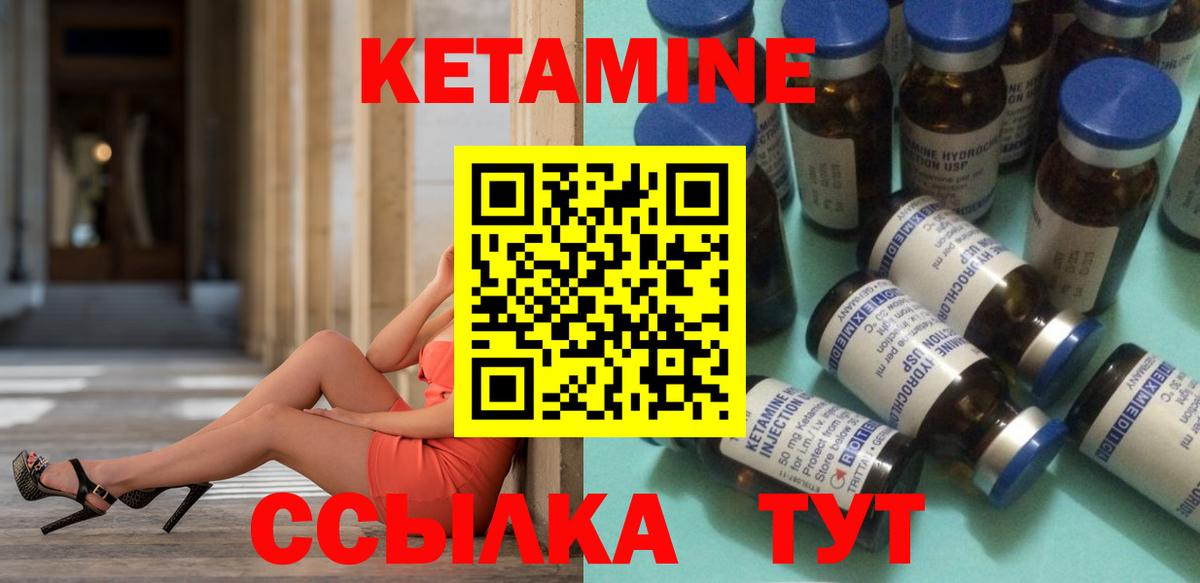 КЕТАМИН VHQ Полевской