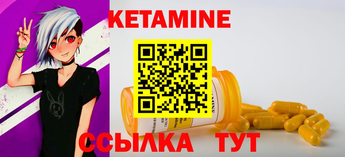 Полевской  КЕТАМИН VHQ  КЕТАМИН ketamine  Вход с VPN 