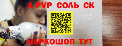 синтетический гашиш Севастополь