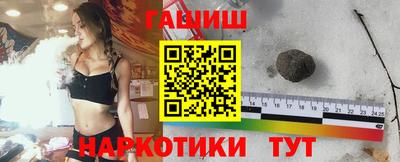 синтетический гашиш Севастополь