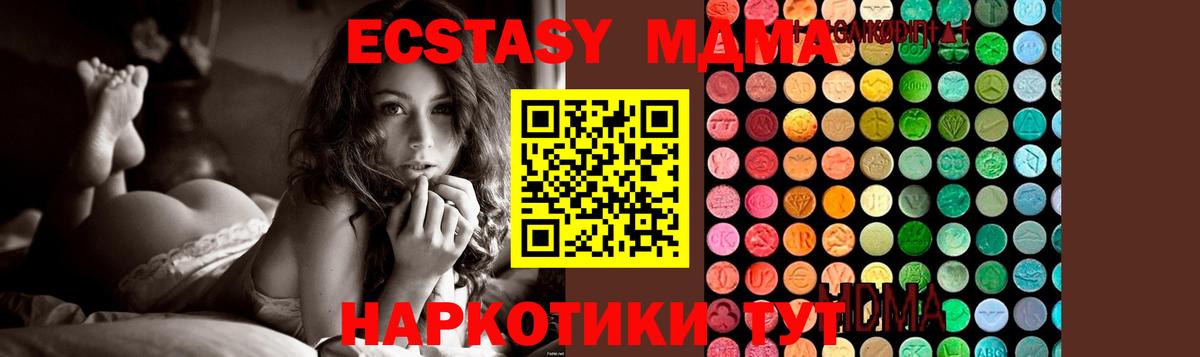 Полевской  MDMA кристаллы  Вход с VPN  MDMA кристаллы 