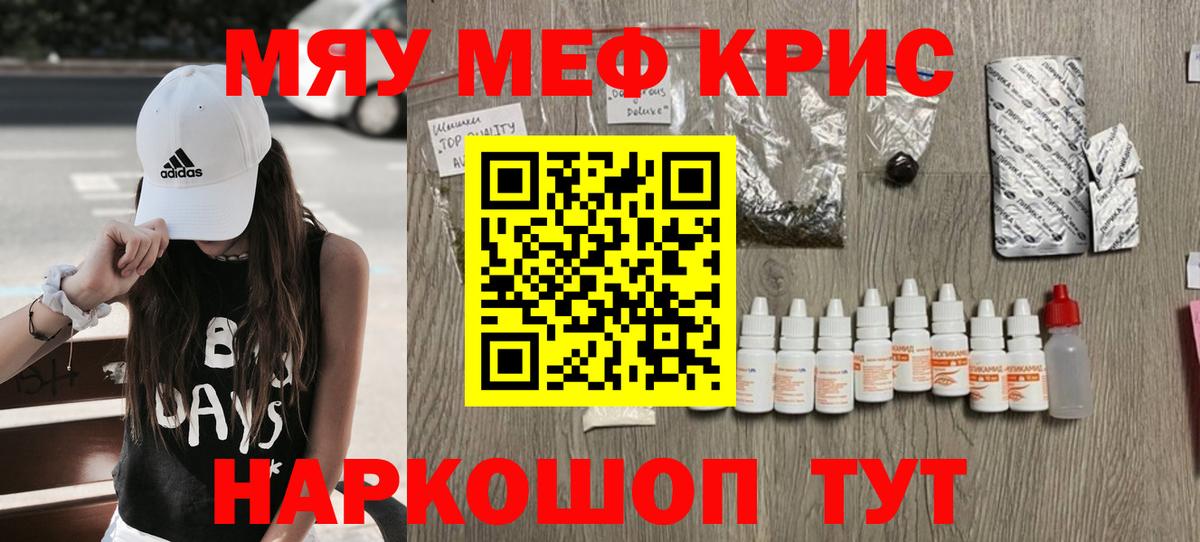 Полевской  Меф кристаллы  Вход с VPN 