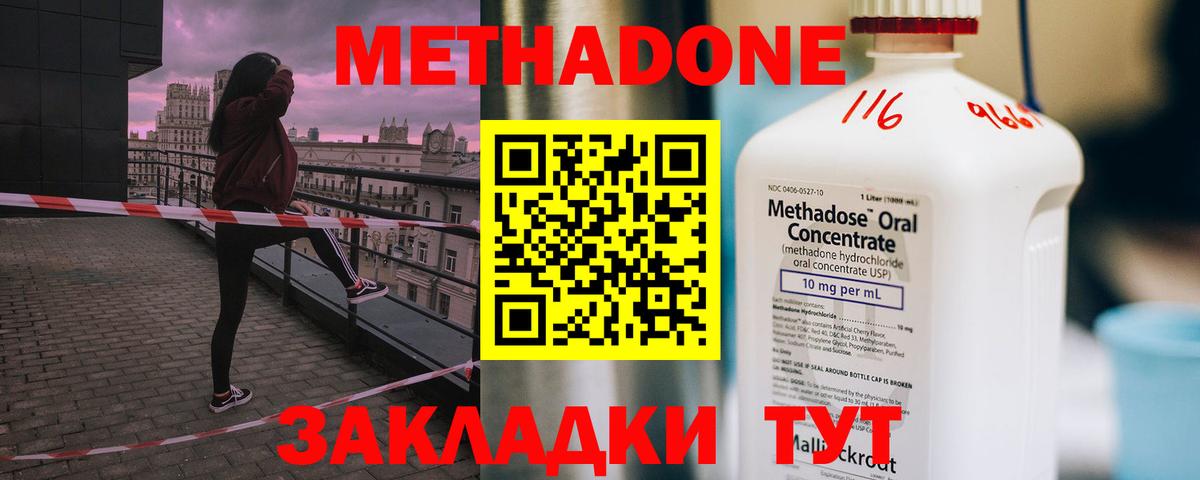 Полевской  МЕТАДОН кристалл  shop клад  Вход с VPN 
