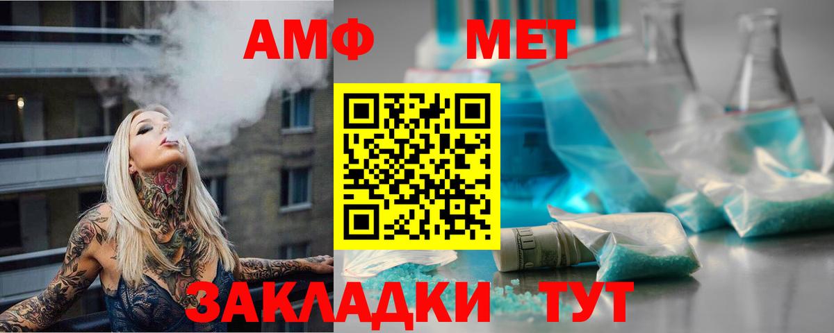 МЕТАМФЕТАМИН Methamphetamine  Вход с VPN  Первитин  МЕТАМФЕТАМИН Methamphetamine  Полевской 