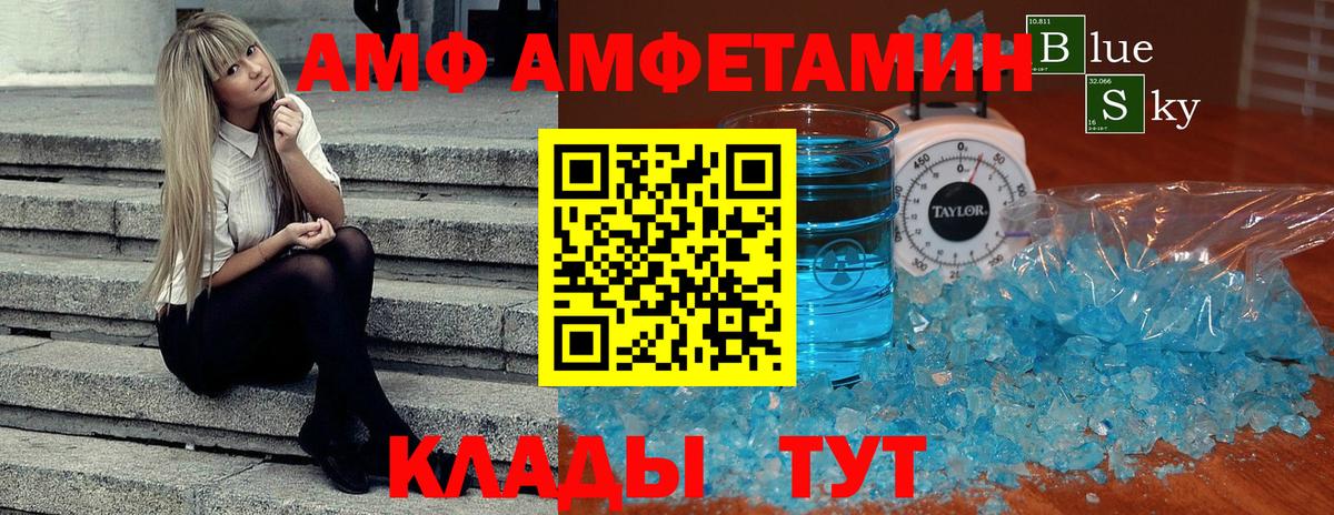 МЕТАМФЕТАМИН мет Полевской