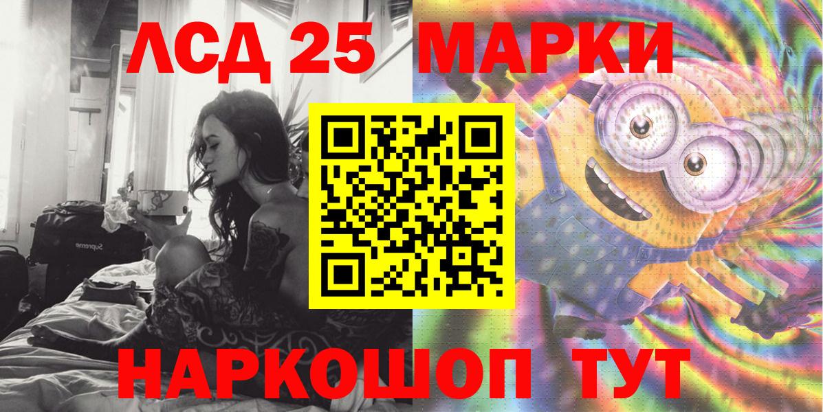Марки N-bome 1,5мг  Марки 25I-NBOMe  Полевской  Вход с VPN 