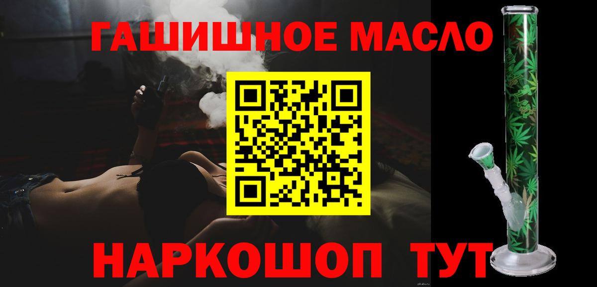 Дистиллят ТГК вейп с тгк Полевской