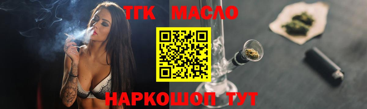 Дистиллят ТГК Wax  Вход с VPN  Полевской 