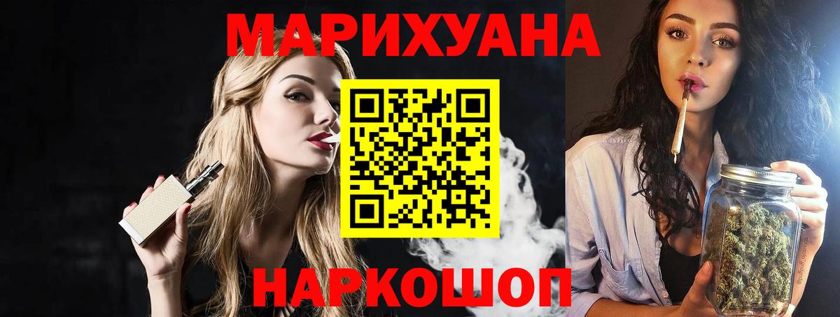 Полевской  Бошки Шишки White Widow  Вход с VPN  Конопля план 